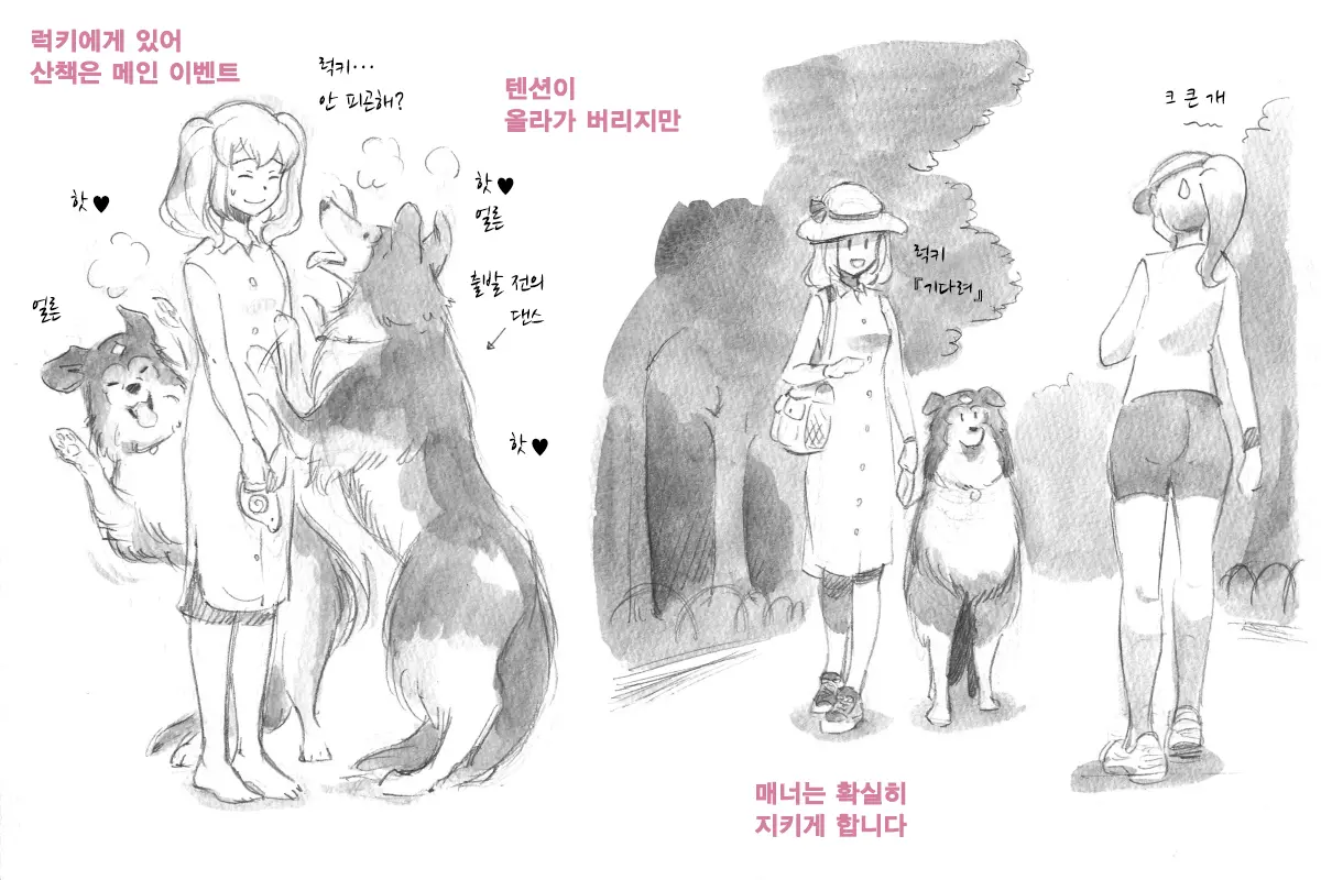 Himitsu No Inukko Club Sweet | 비밀의 강아지 클럽 Sweet